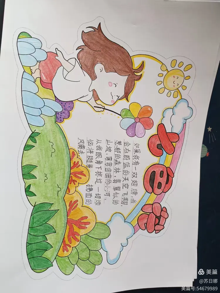 学生暑假做的读书卡